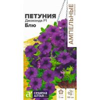 Петуния Джоконда Блю многоцветковая F1 5шт