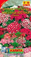 Гвоздика Красавица востока смесь 0,1г