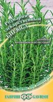 Розмарин Бирюса 0,05г