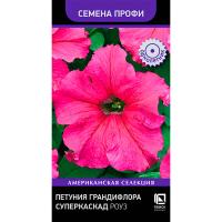 Петуния грандифлора Суперкаскад Роуз 10шт