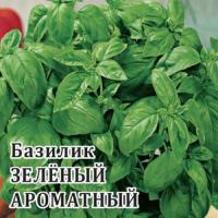 Базилик Зеленый ароматный 50,0 г