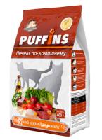 Корм для кошек Пуффинс 400г печень по-домашнему сухой