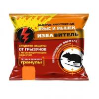 Избавитель гранулы от крыс и мышей 200гр 