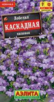 Лобелия каскадная лиловая 0,05г 
