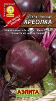 Свекла Креолка 2г