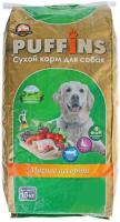 Корм для собак Пуффинс 15кг мясное ассорти