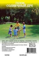 Семена газонной травы Солнечный луч 0,3кг