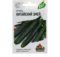 Огурец Китайский змей 0,3 г Гавриш ХИТ х3