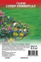Семена газонной травы Супер Универсал 0,3кг