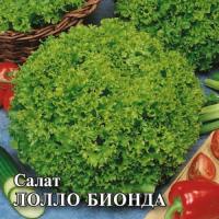 Салат Лолло Бионда 10 г