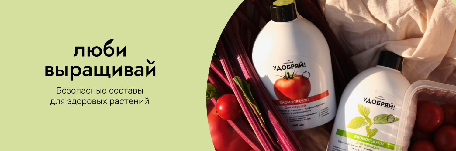 Удобрения для овощей