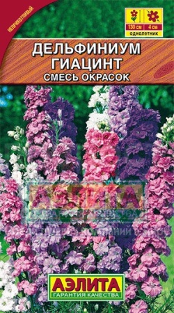 семена дельфиниума.jpg семена дельфиниума.jpg