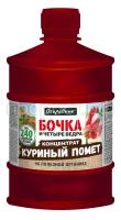 Бочка и 4 ведра КУРИНЫЙ помет 0,6л