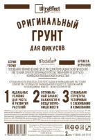 ориг фикус 2л