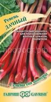 Ревень Дачный 0,5 г Гавриш Ревень Дачный 0,5 г Гавриш