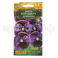 виола кан кан сапфировая