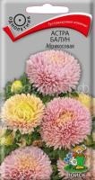Астра Балун Абрикосовая