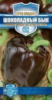 Перец сладкий Шоколадный  бык 15шт