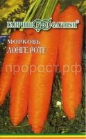 Морковь на ленте Лонге Роте (бессердцевинная) 8м Морковь на ленте Лонге Роте (бессердцевинная) 8м