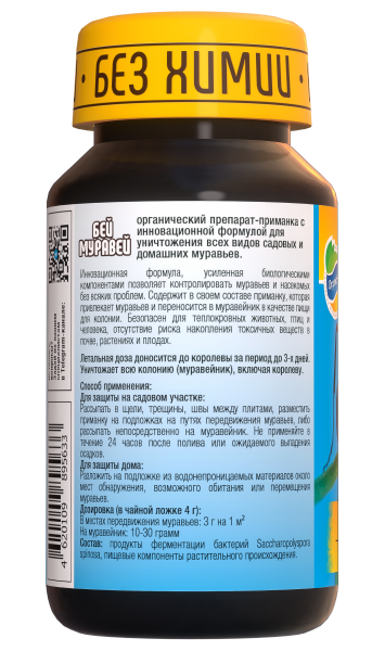 Бей Муравей 60г ОрганикМикс