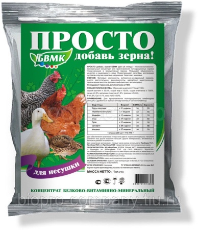 Концентрат белково-витаминно-минеральный для птицы-несушки 1кг