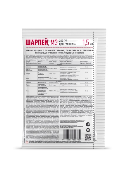 Шарпей 1,5мл