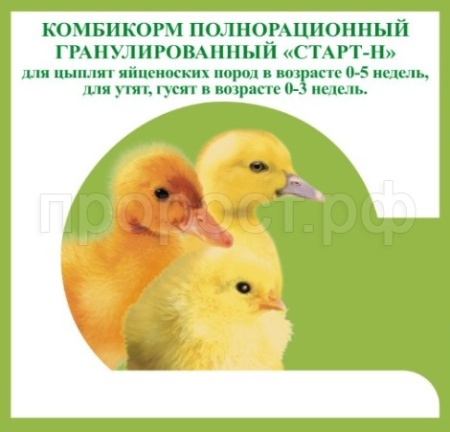 Комбикорм Старт-Н для цыплят яйценоских пород от 0-5 недель, гусят и утят от 0-3 недель 5кг